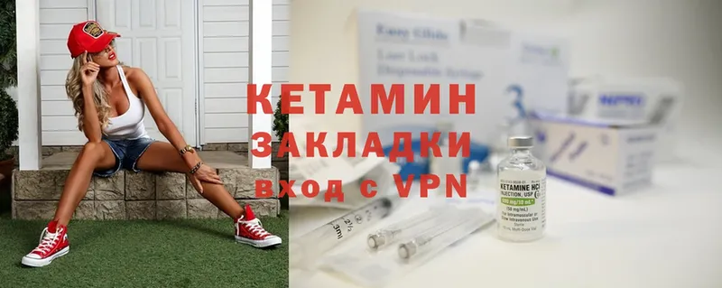 купить   Канск  КЕТАМИН ketamine 